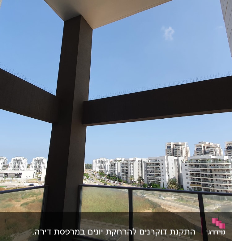 קוצים למניעת יונים על קורות מרפסת